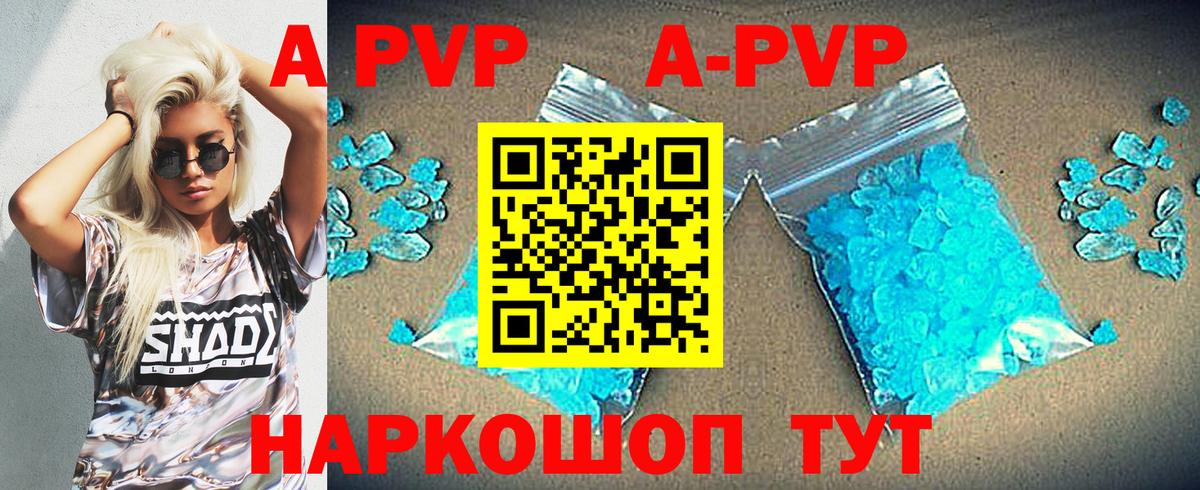 Alpha-PVP кристаллы Сургут