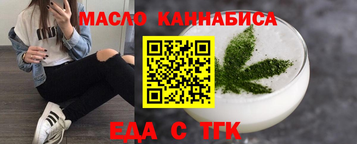 Canna-Cookies марихуана  Вход с VPN  Сургут 