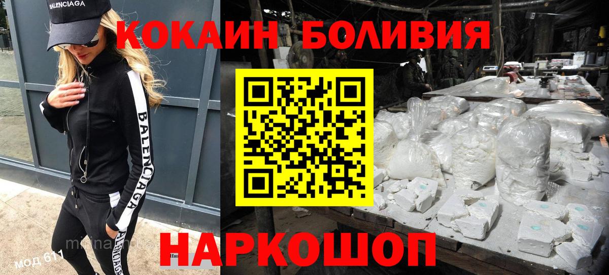 Cocaine Перу  продажа наркотиков  Сургут  КОКАИН  Вход с VPN  Кокаин Перу 