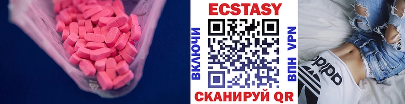 дарнет шоп  Сургут  Экстази mix 