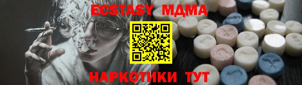 ЭКСТАЗИ  Экстази TESLA  Ecstasy XTC  Вход с VPN  Сургут 