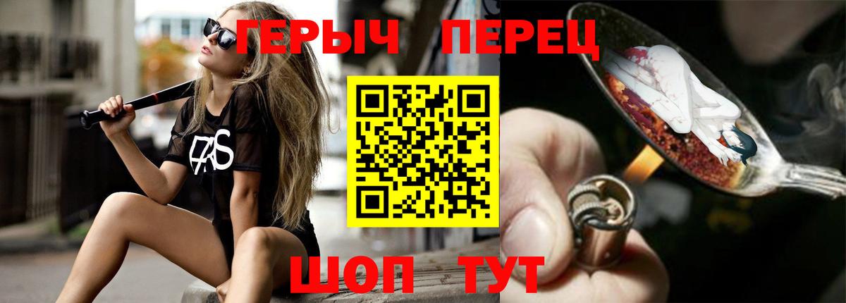 ГЕРОИН гречка Сургут