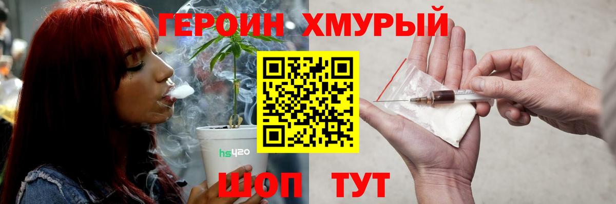 Сургут  Героин  Вход с VPN  Героин хмурый 