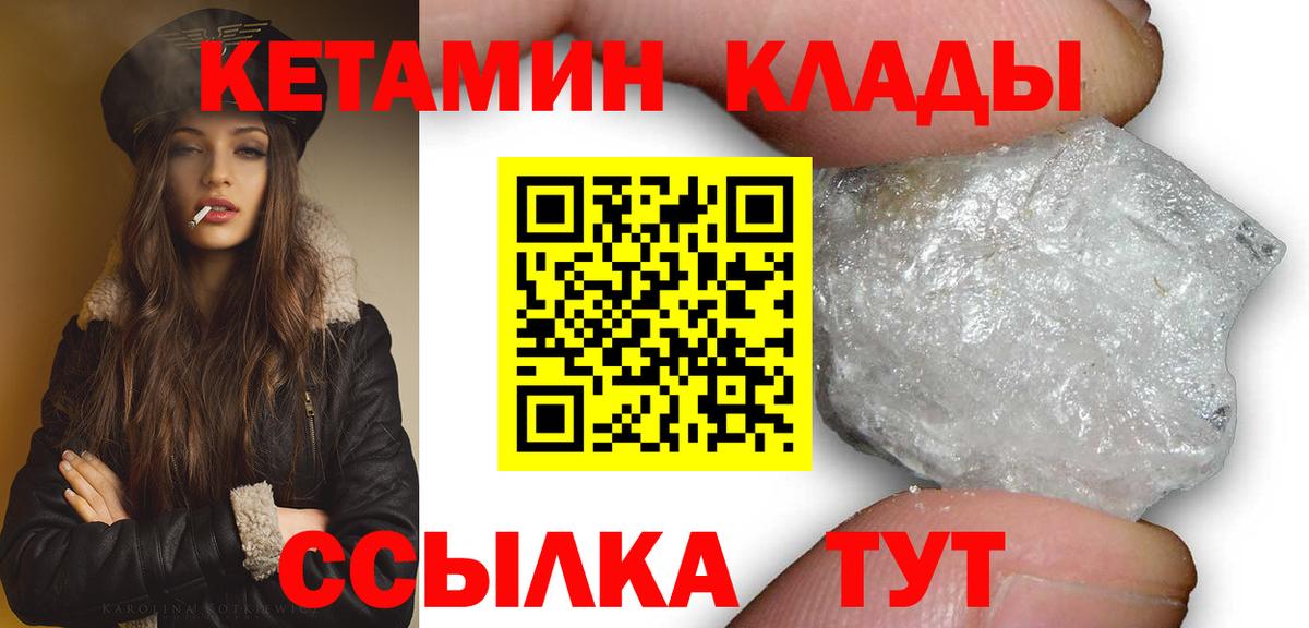КЕТАМИН VHQ Сургут