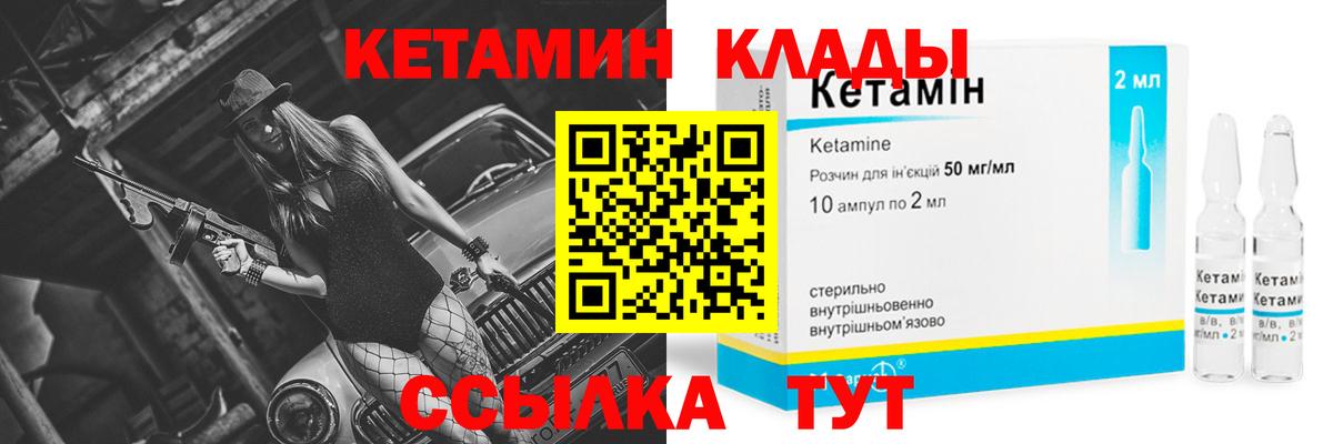 Кетамин ketamine  Кетамин VHQ  Вход с VPN  Сургут 