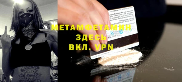 метамфетамин Алексин