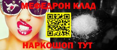 метамфетамин Нальчик