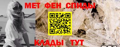 метамфетамин Нальчик