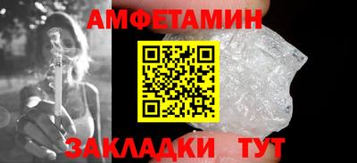 метамфетамин Нальчик
