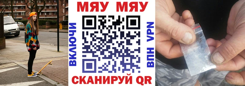 Мефедрон мяу мяу  купить наркотики сайты  Сургут 