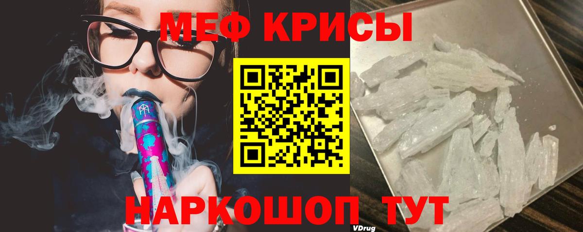 Мефедрон Сургут