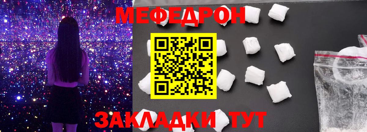 Меф VHQ  Вход с VPN  МЕФ  МЕФ  Сургут 
