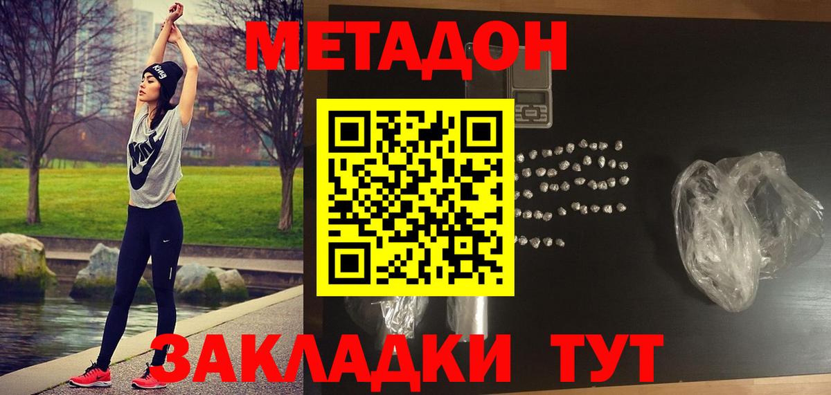 Сургут  МЕТАДОН кристалл  МЕТАДОН мёд  ОМГ ОМГ ТОР  Вход с VPN 