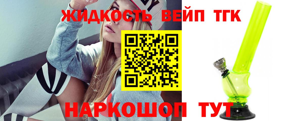 Дистиллят ТГК Wax  Дистиллят ТГК концентрат  Сургут  Вход с VPN 
